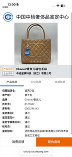 Chanel Tote
