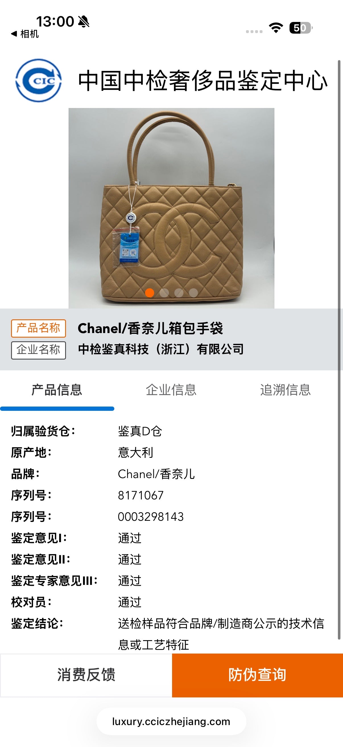 Chanel Tote