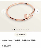 Cartier Rose gold Bangle