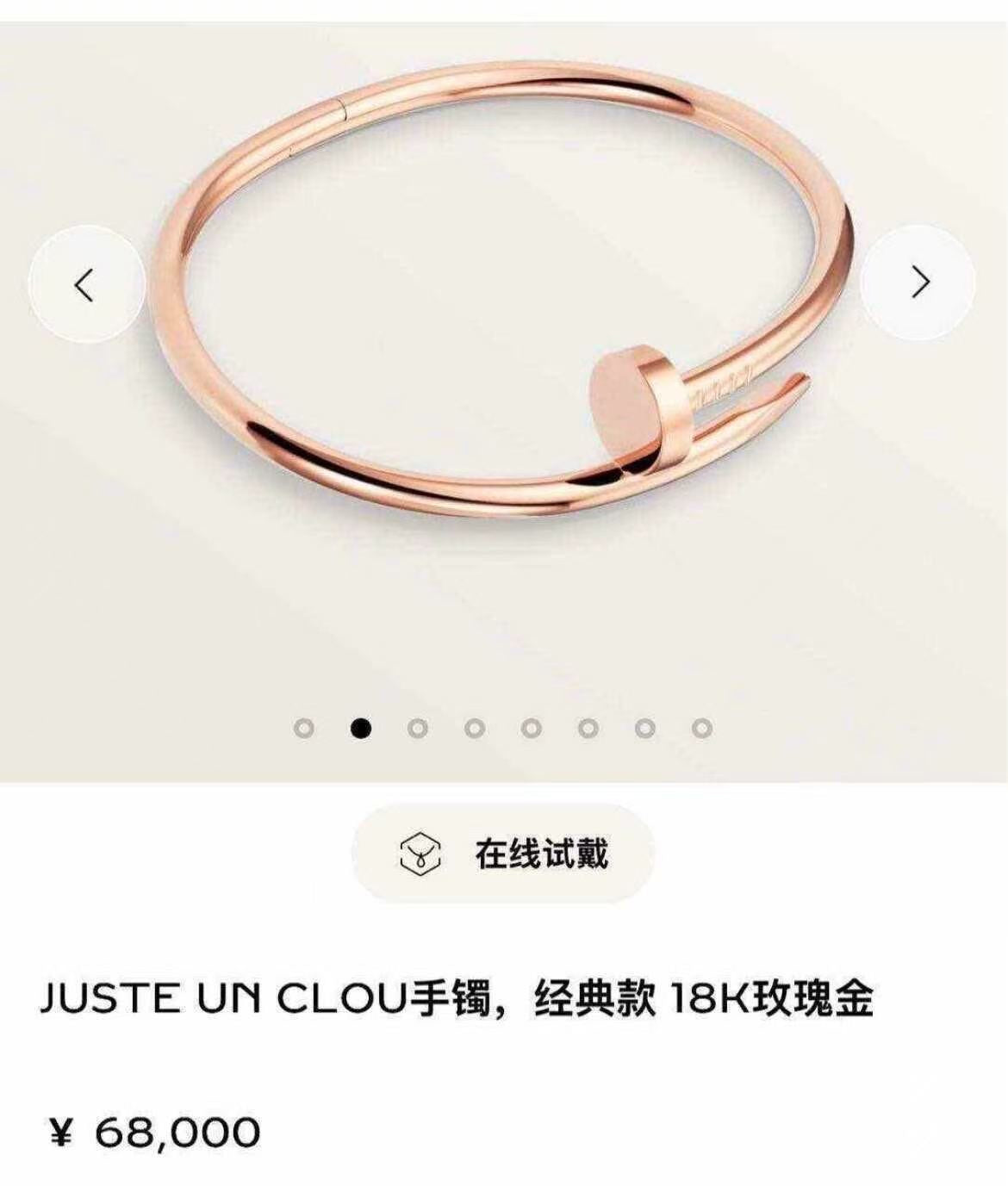 Cartier Rose gold Bangle