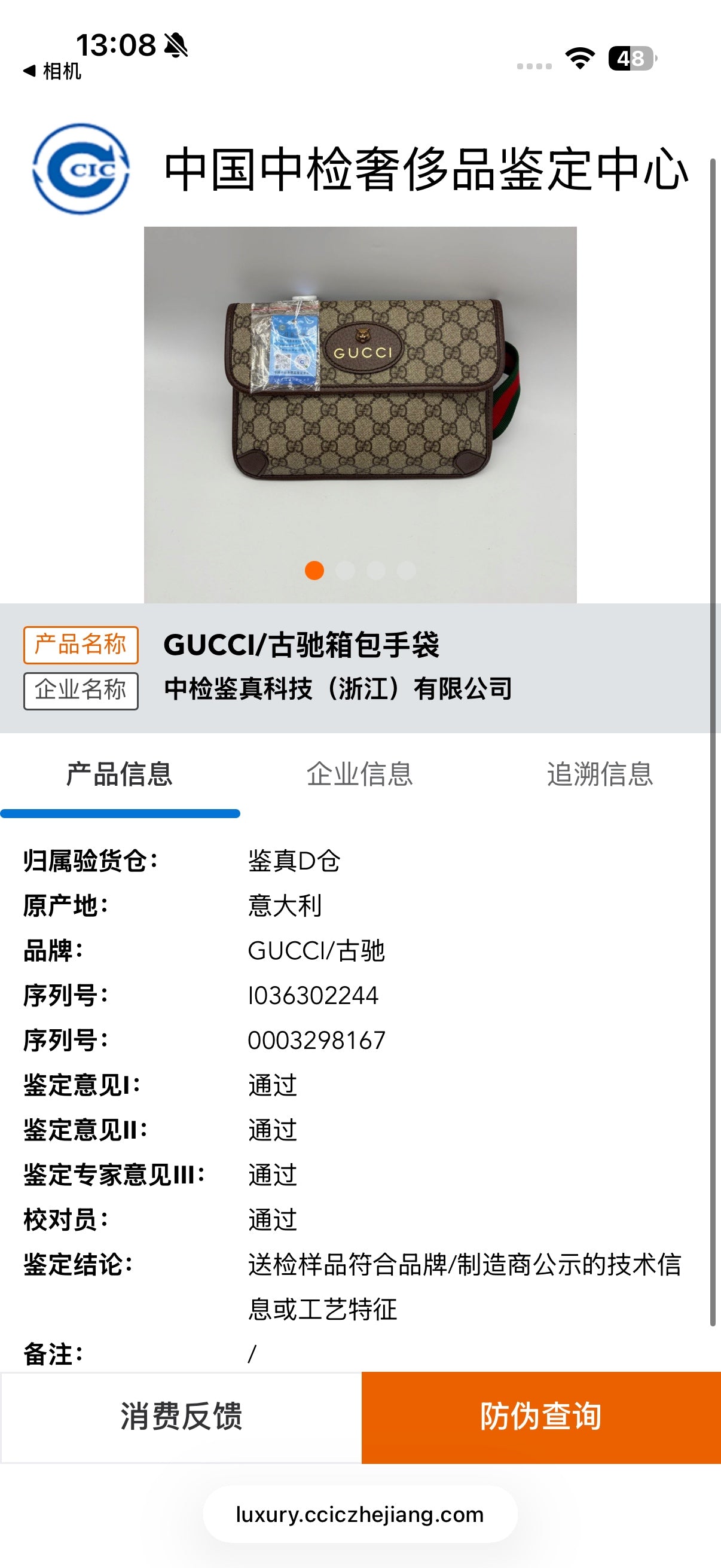 Gucci Canvas Beige Belt Bag & Fanny Pack 24*17*4 4939309C2VT8745
