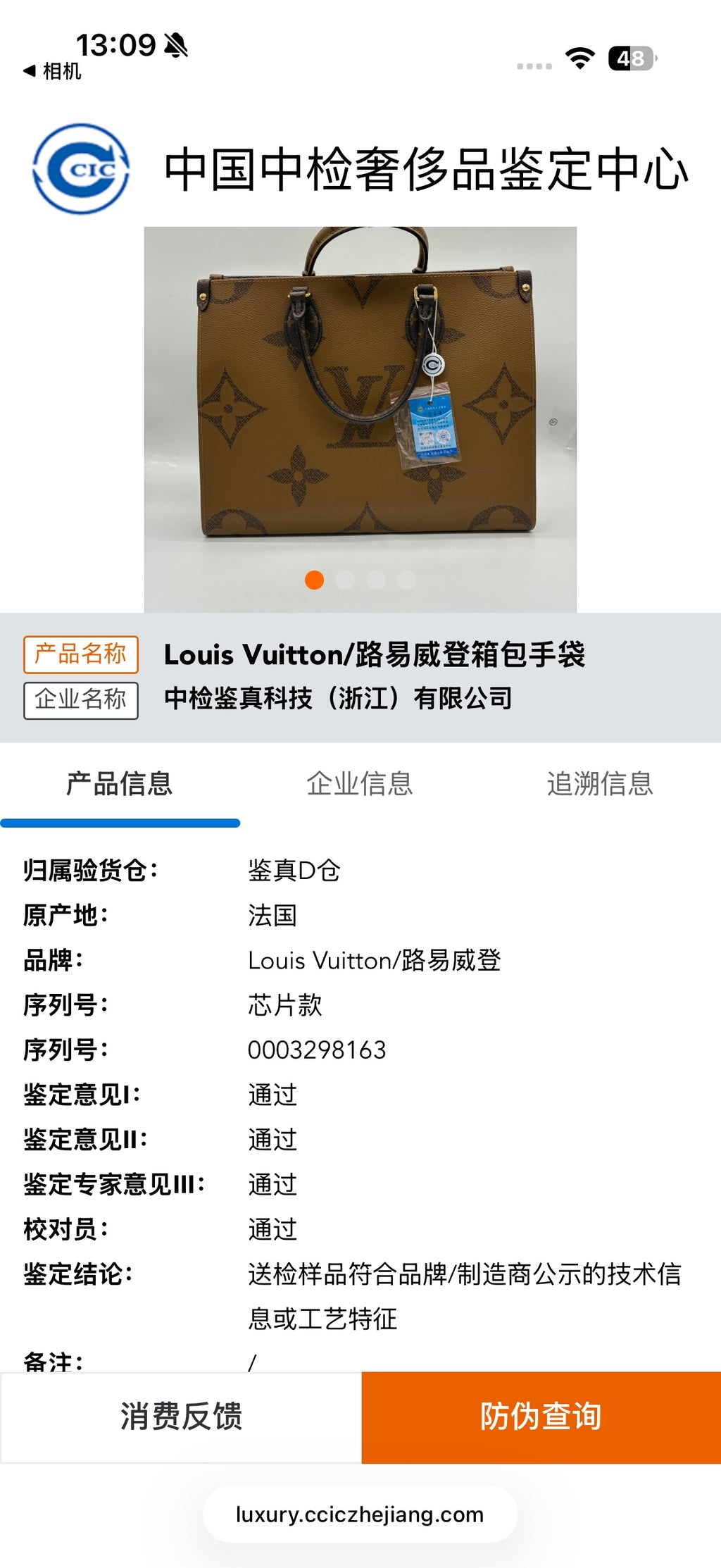 Louis Vuitton Onthego Canvas 35 x 27 x 14 centimeters (length x height x width) M45321