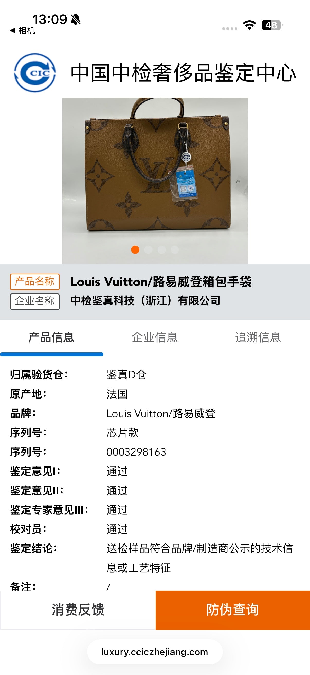 Louis Vuitton Onthego Canvas 35 x 27 x 14 centimeters (length x height x width) M45321