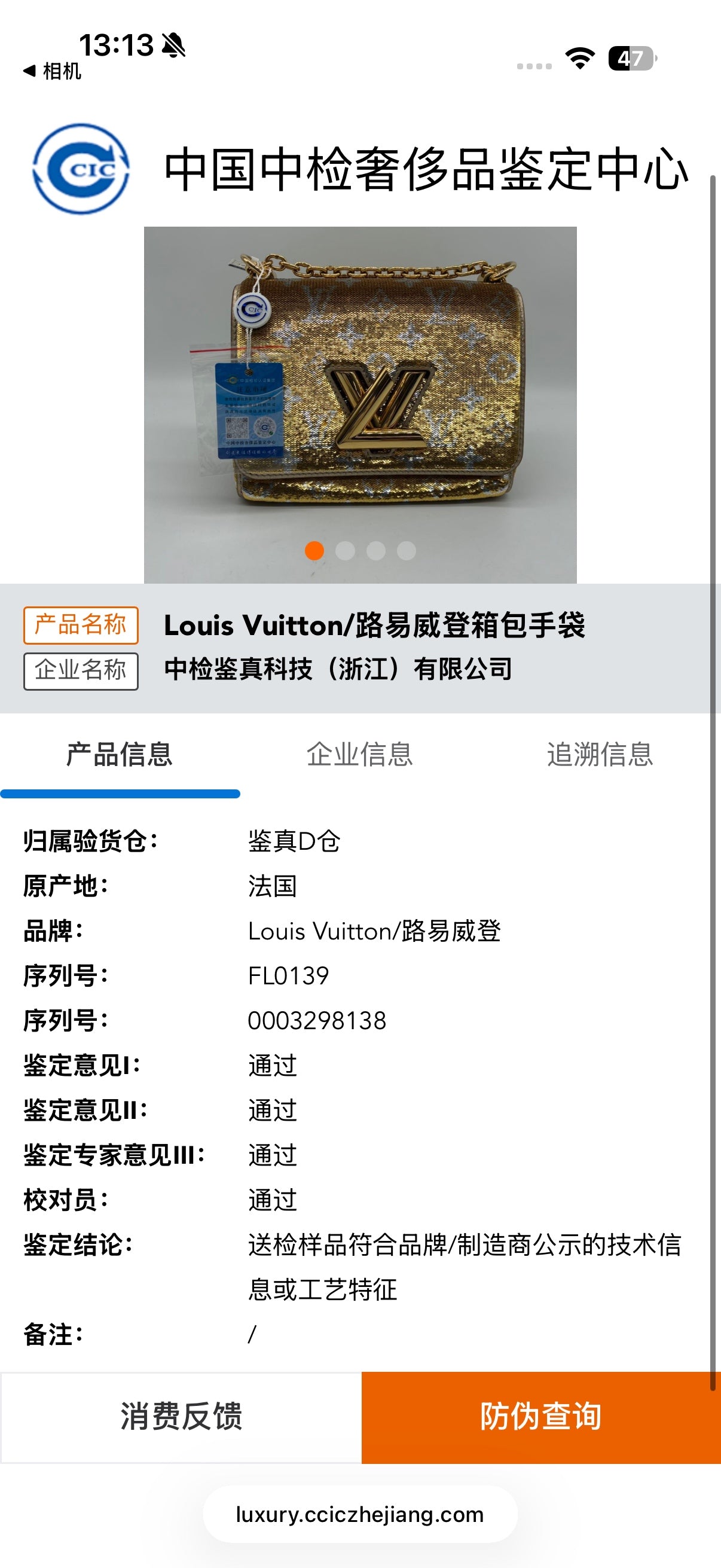 Louis Vuitton Gold 19.0x 15.0x 9.0 cm M52906