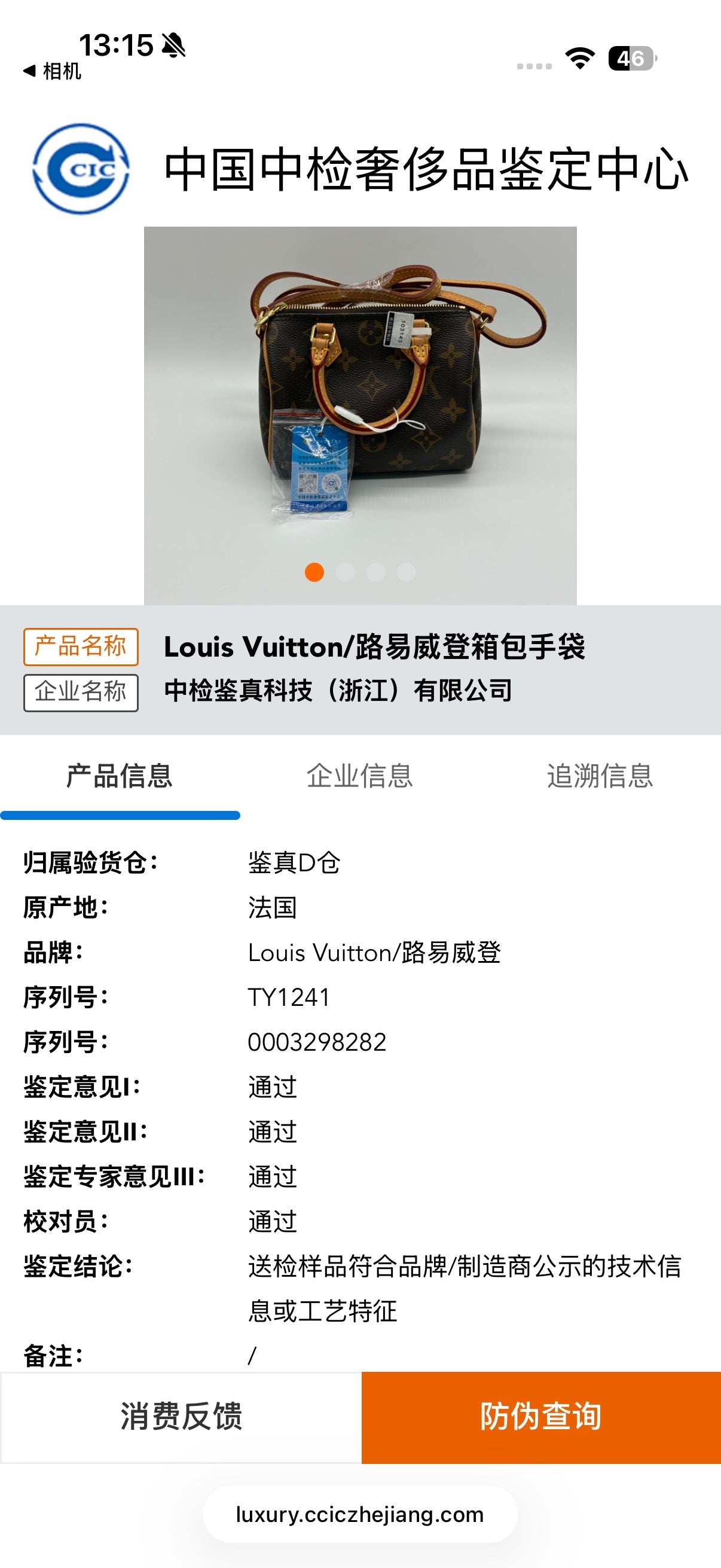 Louis Vuitton