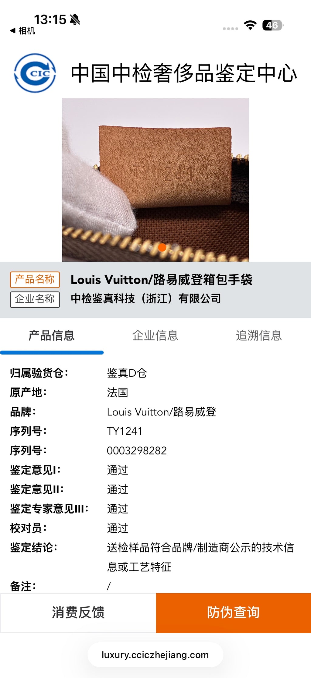 Louis Vuitton