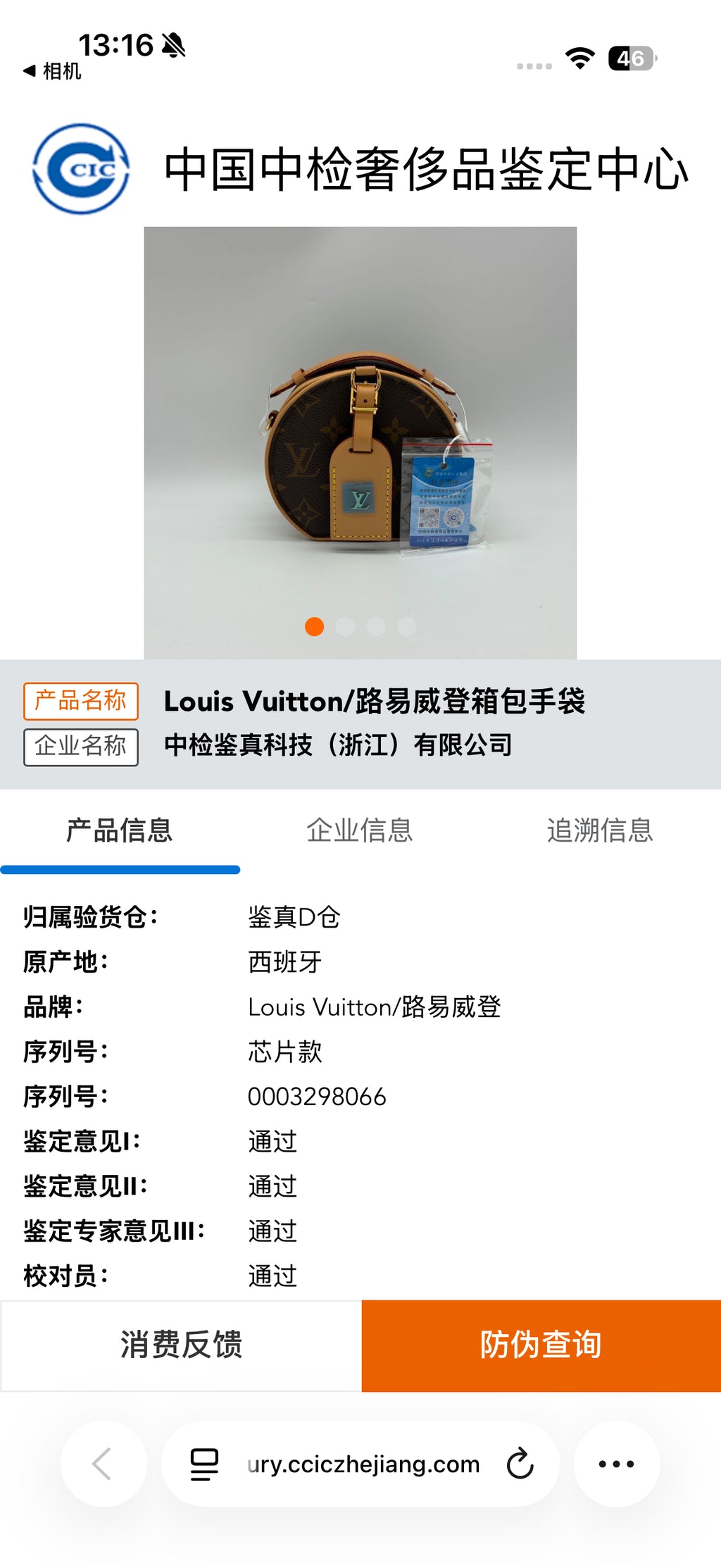 Louis Vuitton MINI HAT BOX Handbag 12 x 6.5 x 13 M83575