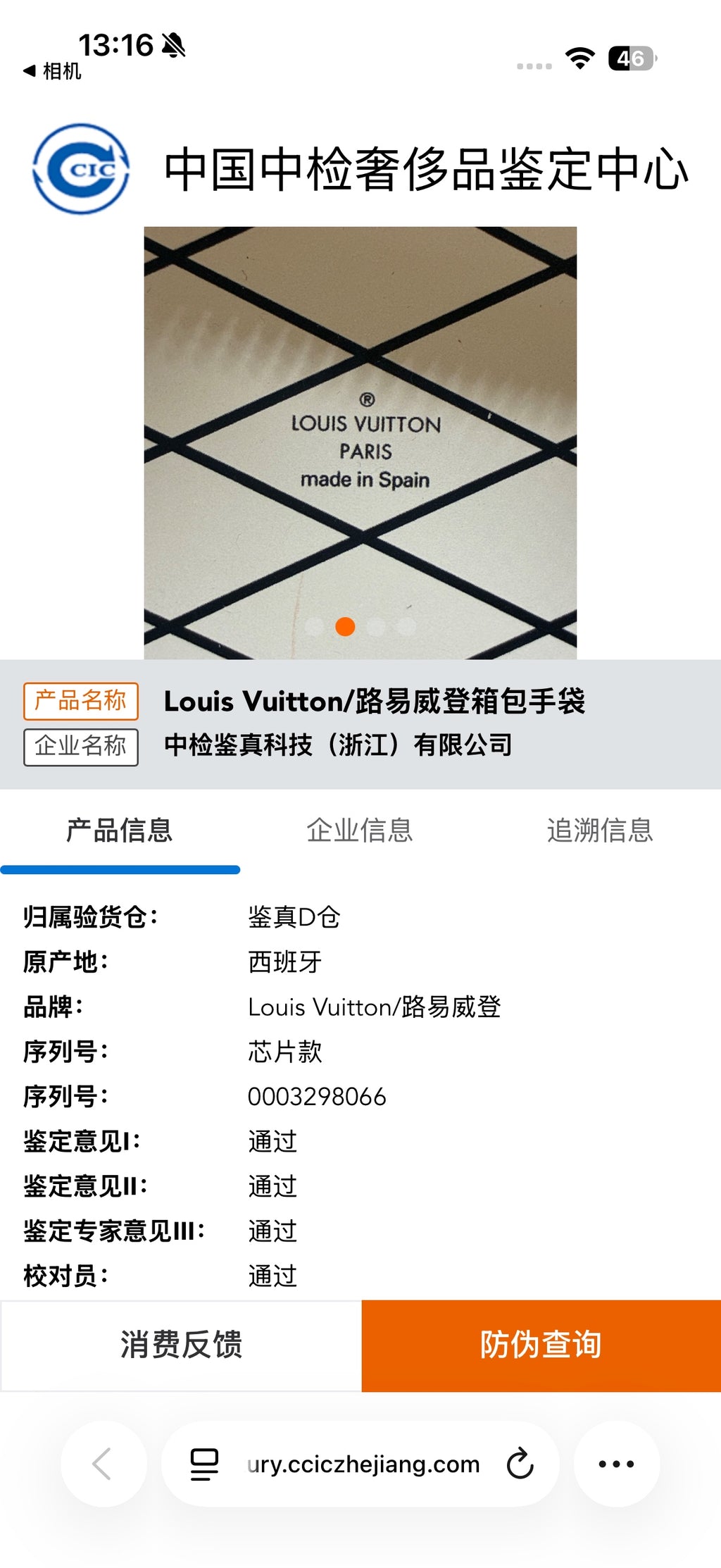 Louis Vuitton MINI HAT BOX Handbag 12 x 6.5 x 13 M83575