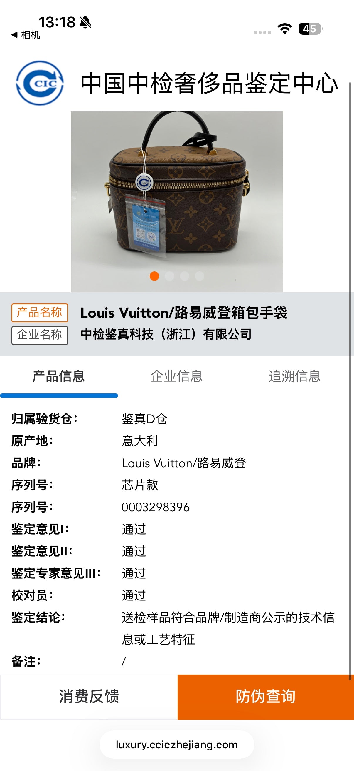 Louis Vuitton Vanity 19 x 13 x 11 M45165