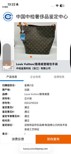 Louis Vuitton ALL IN Large Handbag Bucket & Drawstring Bag 31 x 18 x 26 M12926