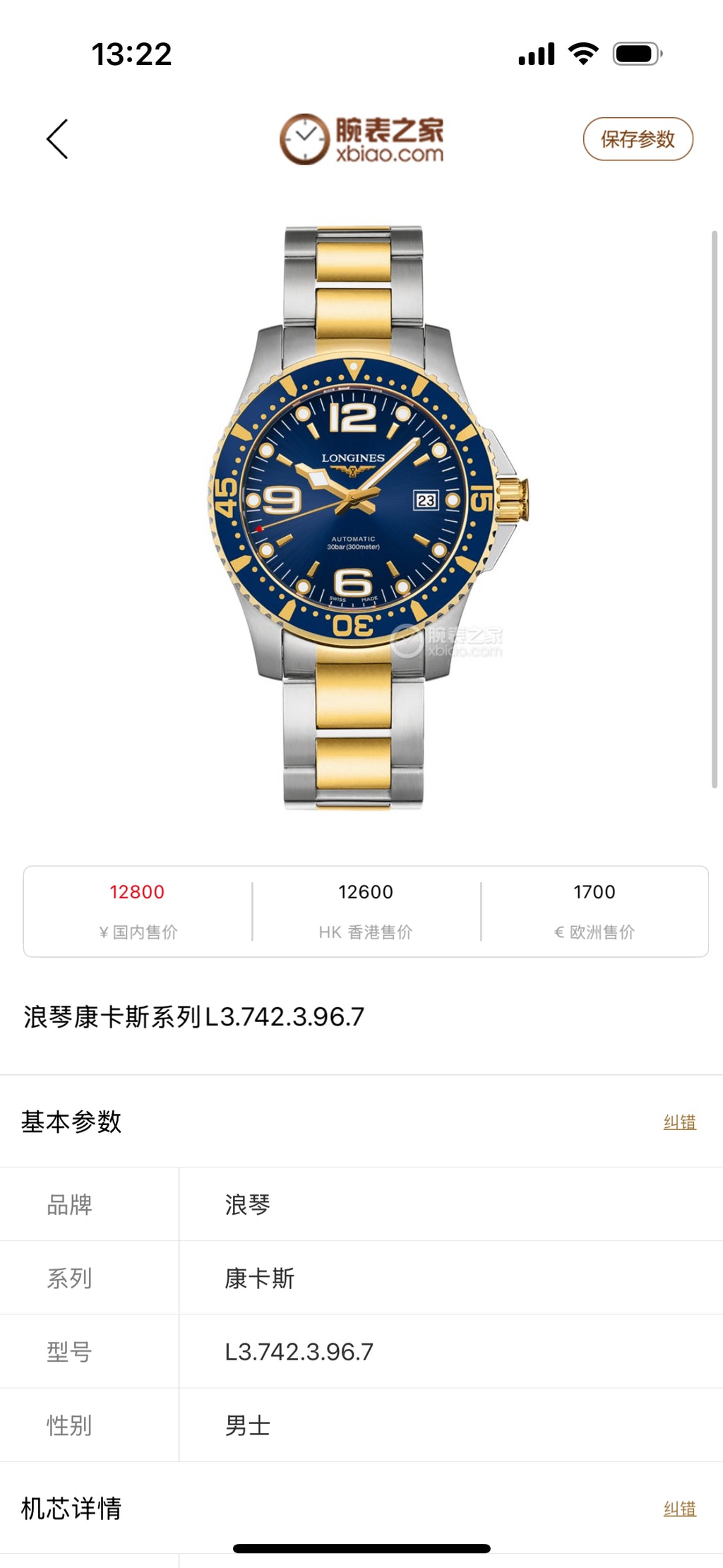 Longines Automatic (self-winding) watch