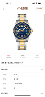 Longines Automatic (self-winding) watch