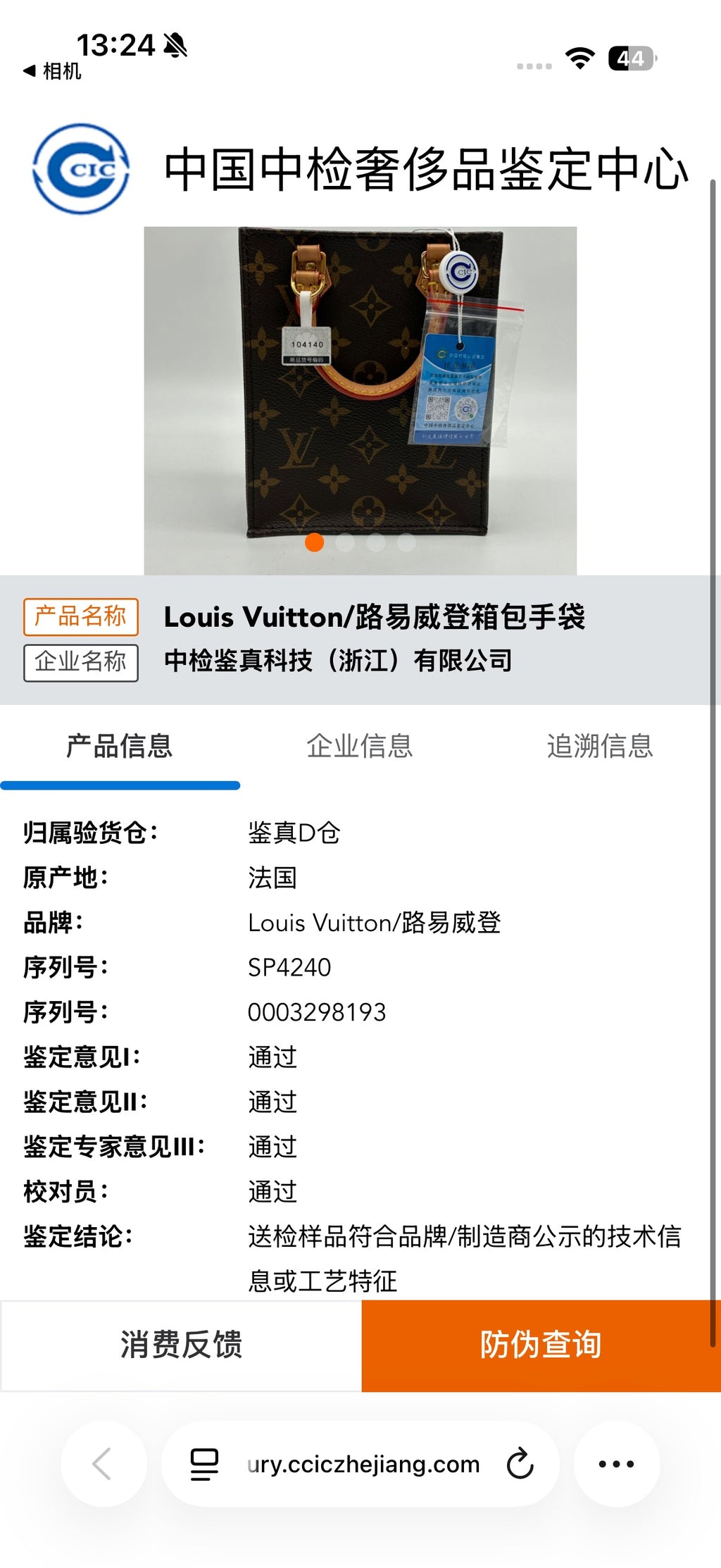 Louis Vuitton M69442