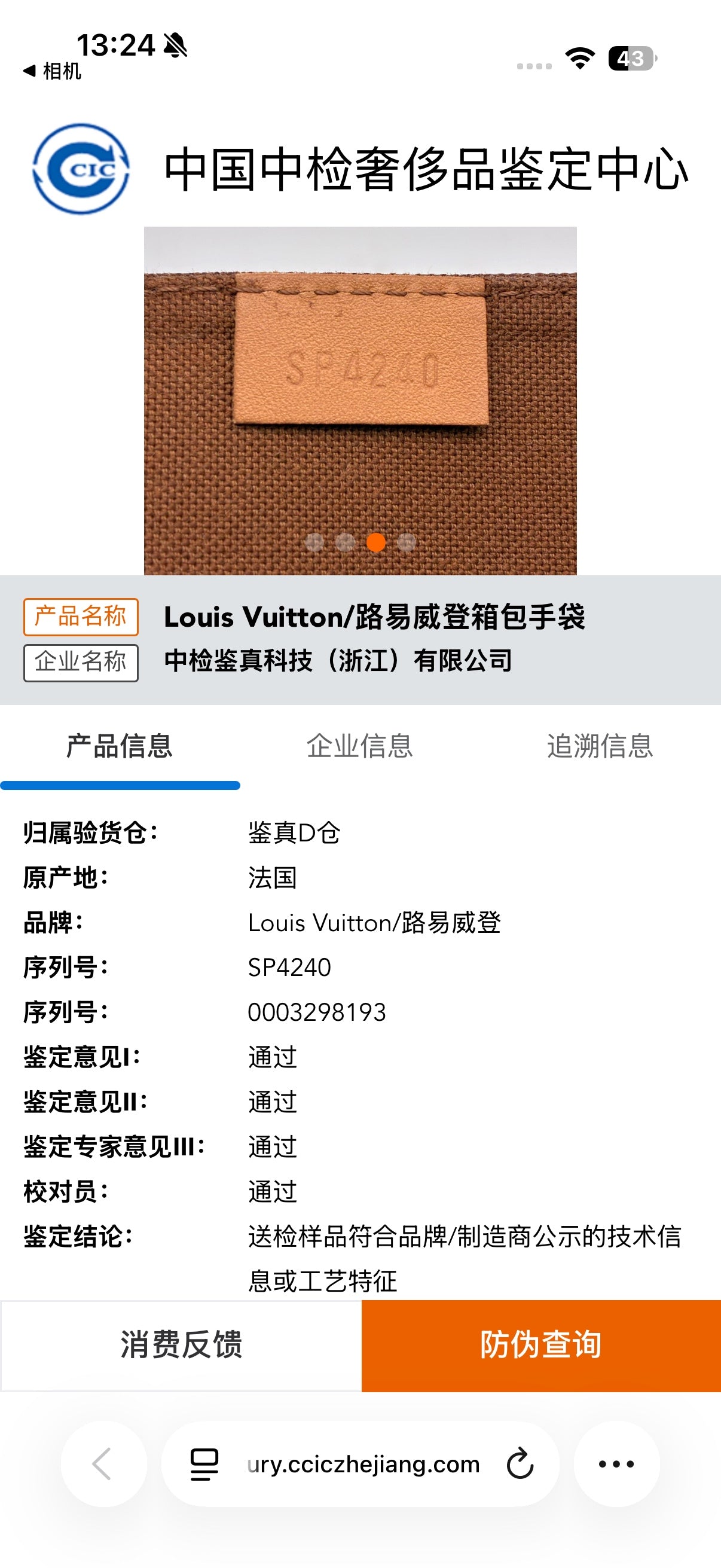 Louis Vuitton M69442