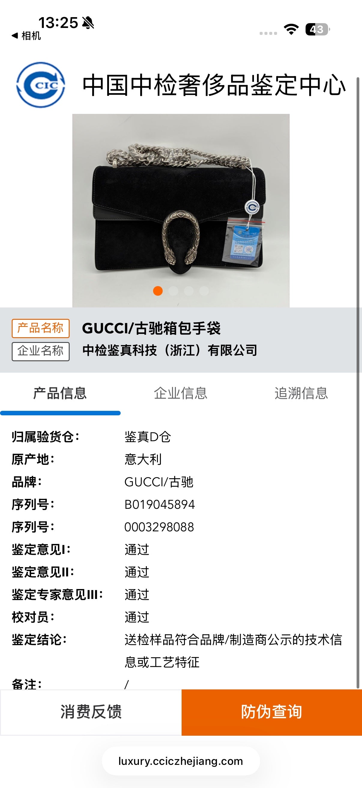 Gucci Dionysus Collection Small Shoulder Bag Alcantara Black Shoulder Bag 28x16x10.5