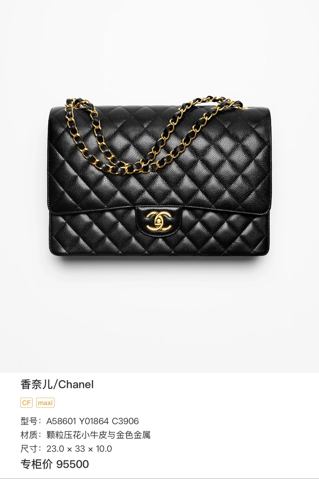 Chanel Metal Gold 23.0 × 33 × 10.0 A58601 Y01864 C3906