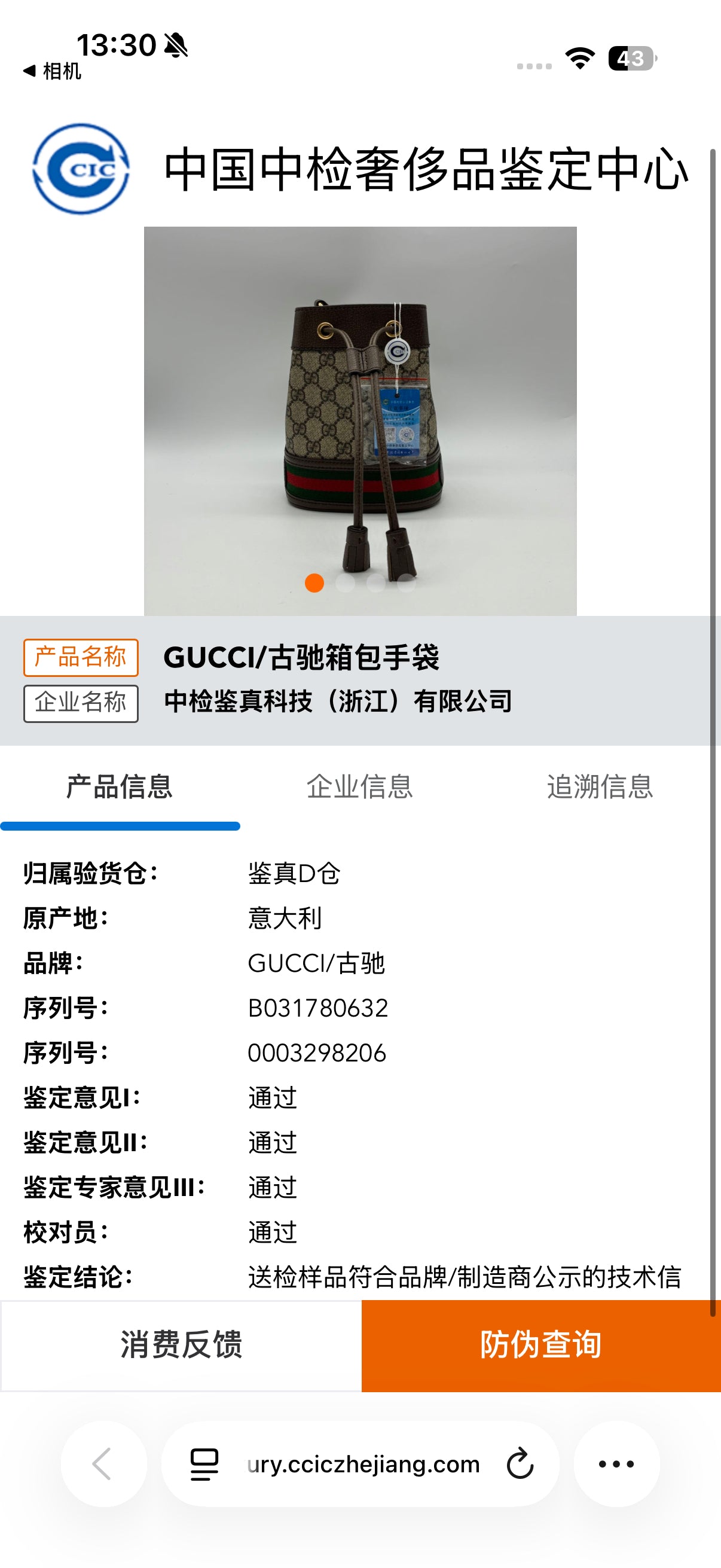 Gucci Ophidia Collection Canvas Beige Bucket & Drawstring Bag 15.5 cm (width) x 19 cm (height) x 9 cm (depth) 550620 96I3B 8745