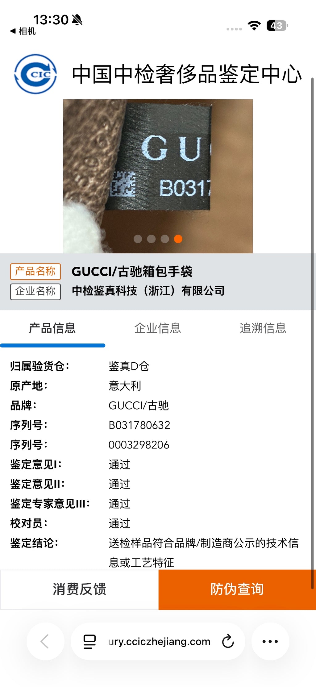Gucci Ophidia Collection Canvas Beige Bucket & Drawstring Bag 15.5 cm (width) x 19 cm (height) x 9 cm (depth) 550620 96I3B 8745