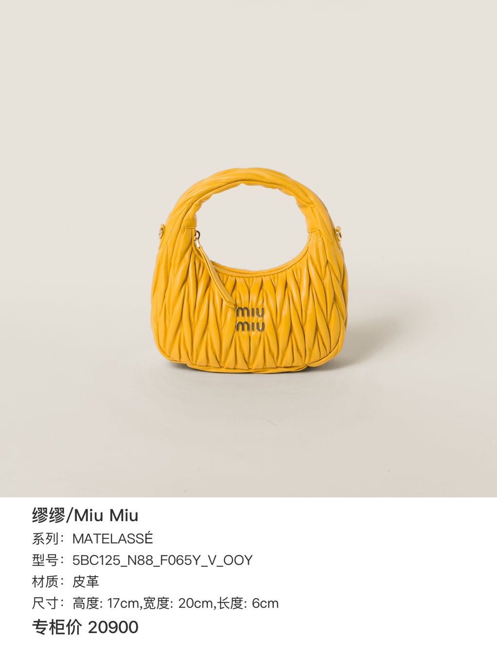 Miu Miu MATELASSÉ Leather Height: 17 cm, Width: 20 cm, Length: 6 cm 5BC125_N88_F065Y_V_OOY
