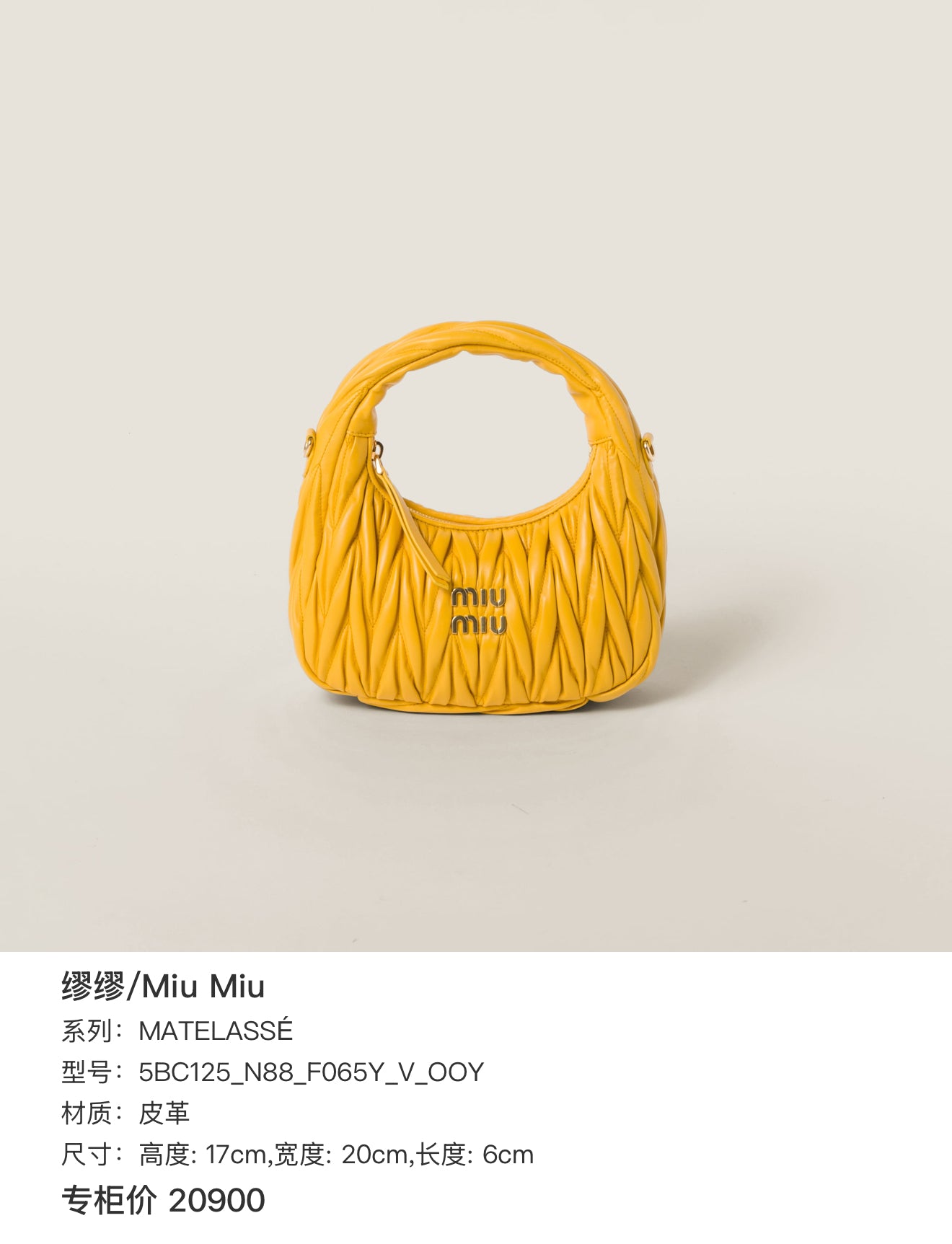 Miu Miu MATELASSÉ Leather Height: 17 cm, Width: 20 cm, Length: 6 cm 5BC125_N88_F065Y_V_OOY