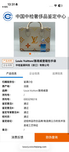 Louis Vuitton Onthego Tote 25 x 19 x 11.5 M46513