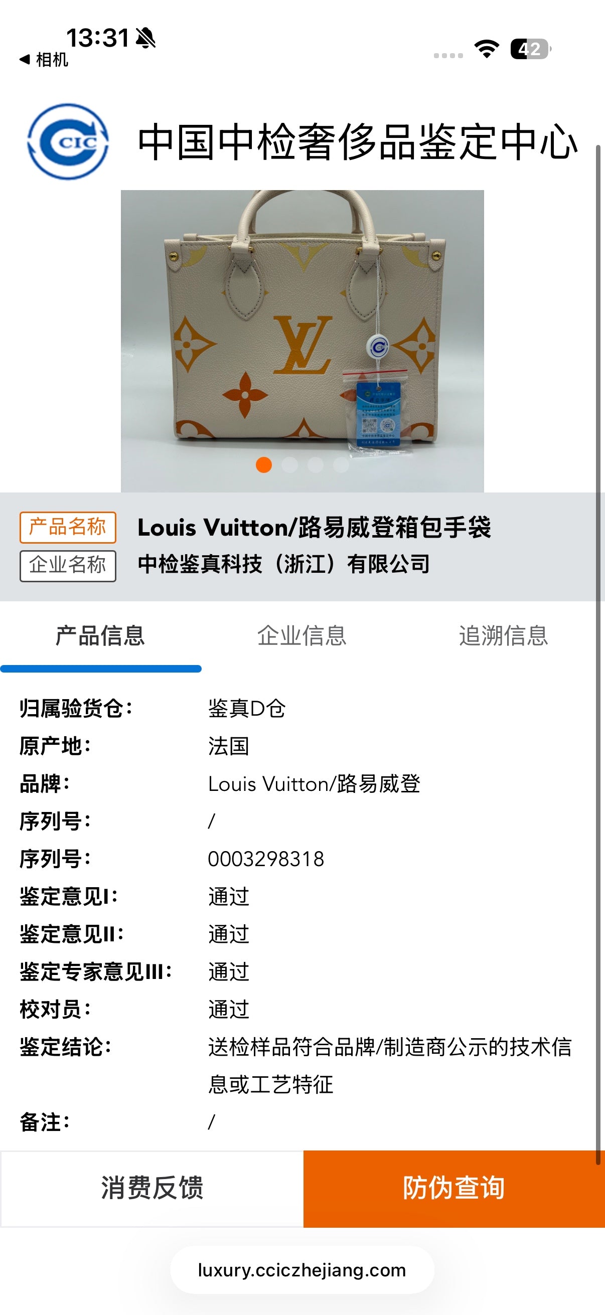 Louis Vuitton Onthego Tote 25 x 19 x 11.5 M46513