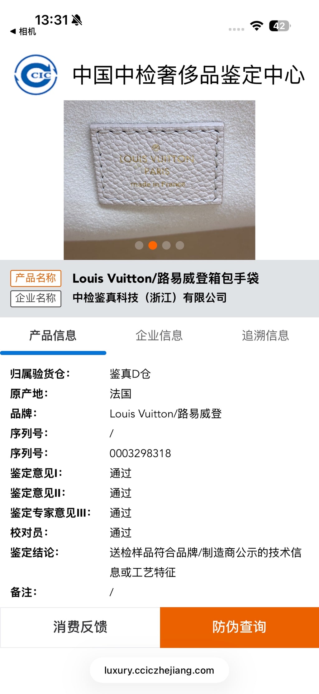 Louis Vuitton Onthego Tote 25 x 19 x 11.5 M46513