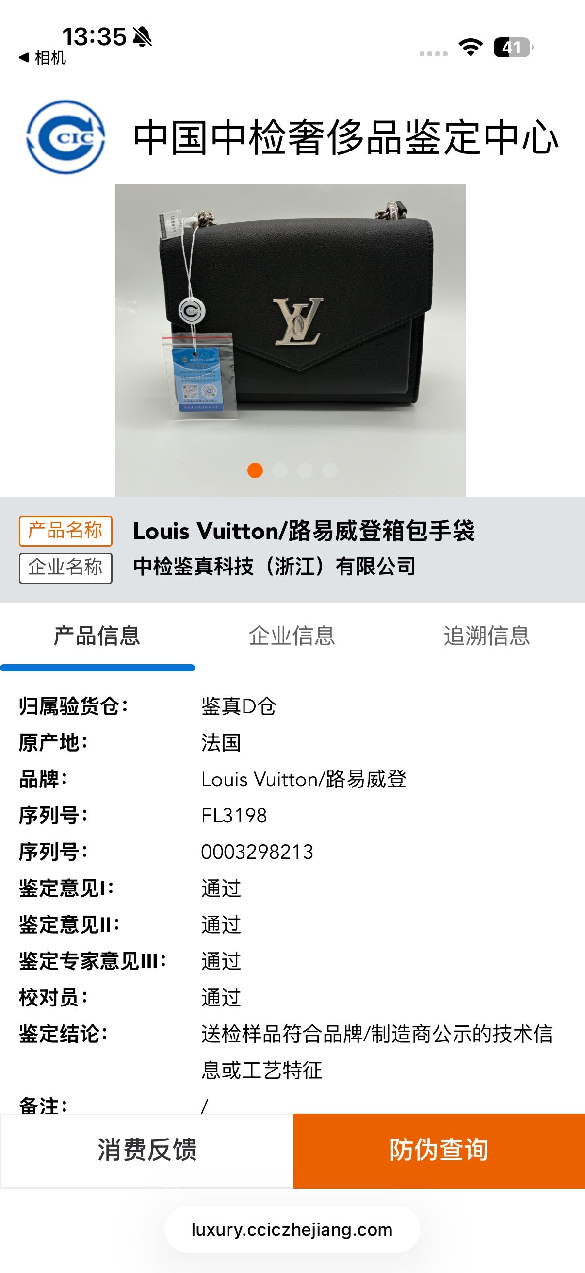 Louis Vuitton Messenger Bag 22.5x17.0x5.5cm M51418