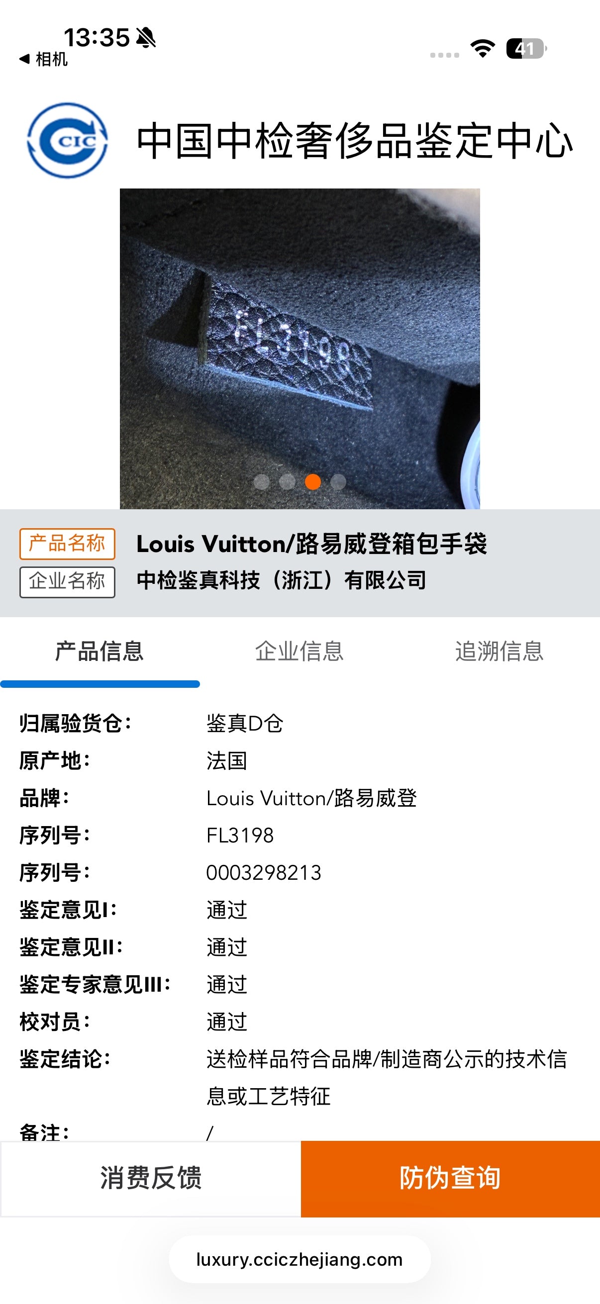 Louis Vuitton Messenger Bag 22.5x17.0x5.5cm M51418