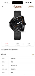 Hamilton Neoprene White Automatic (self-winding) watch