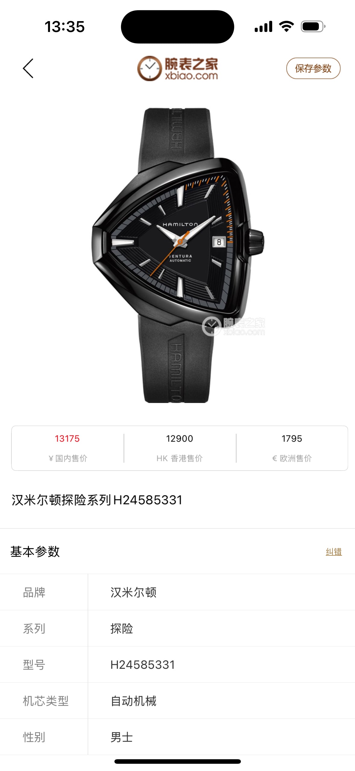 Hamilton Neoprene White Automatic (self-winding) watch