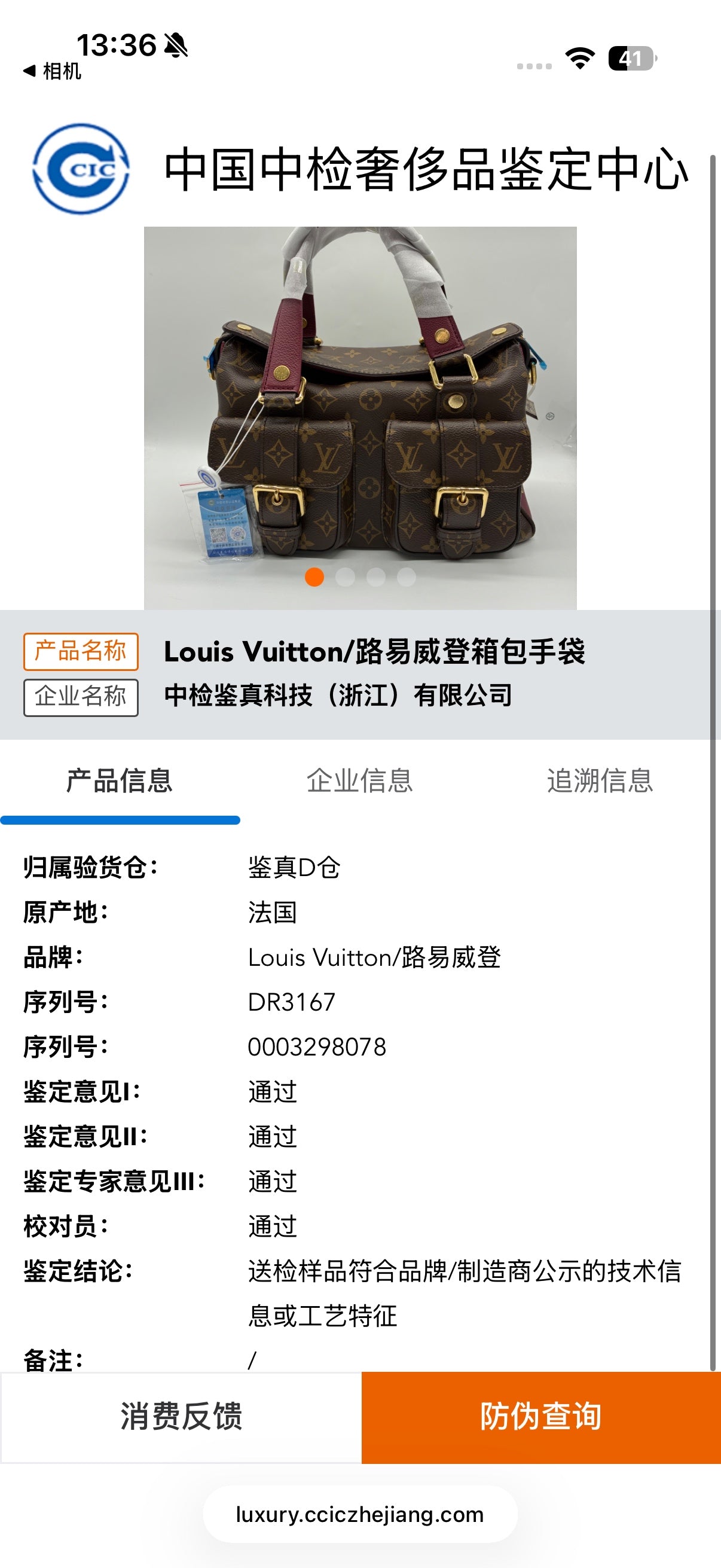 Louis Vuitton Red M43482
