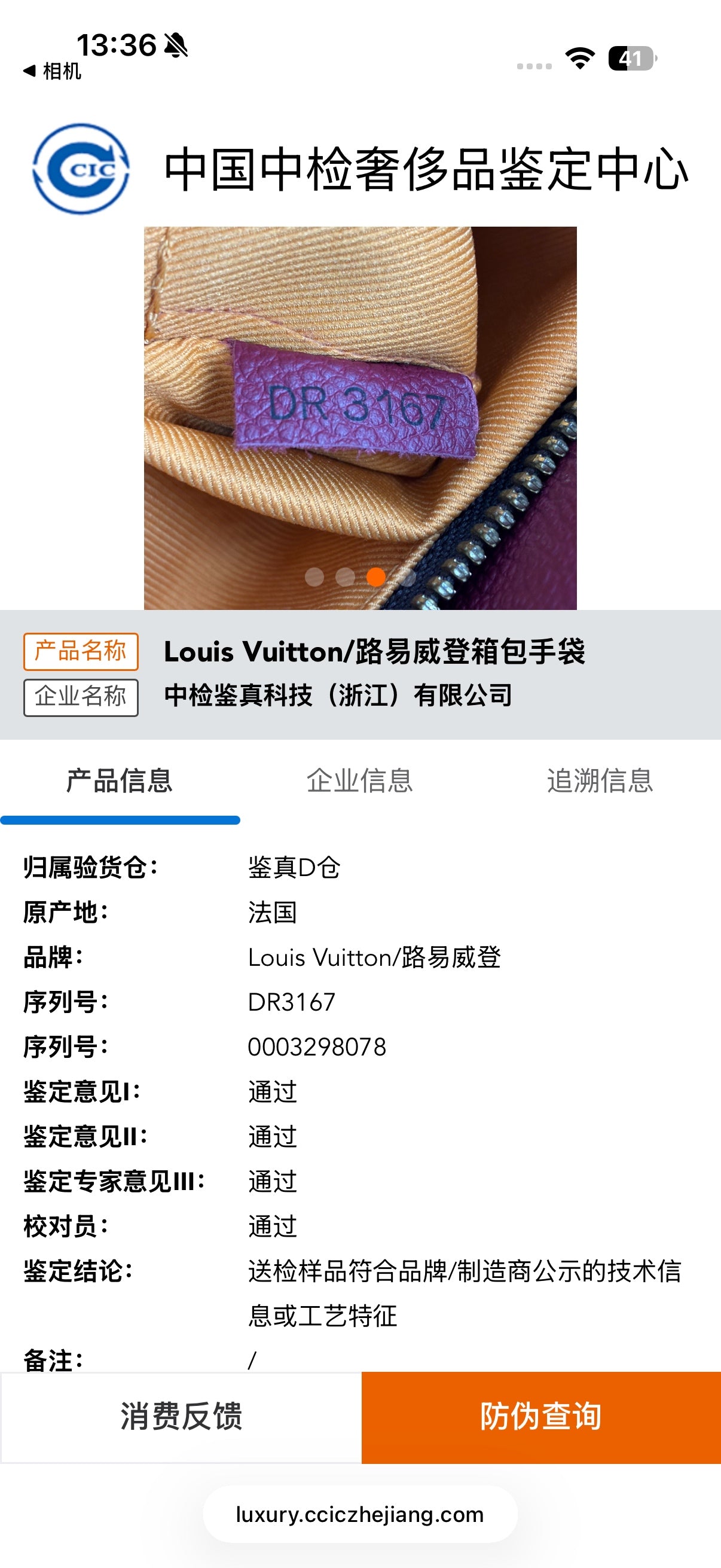 Louis Vuitton Red M43482