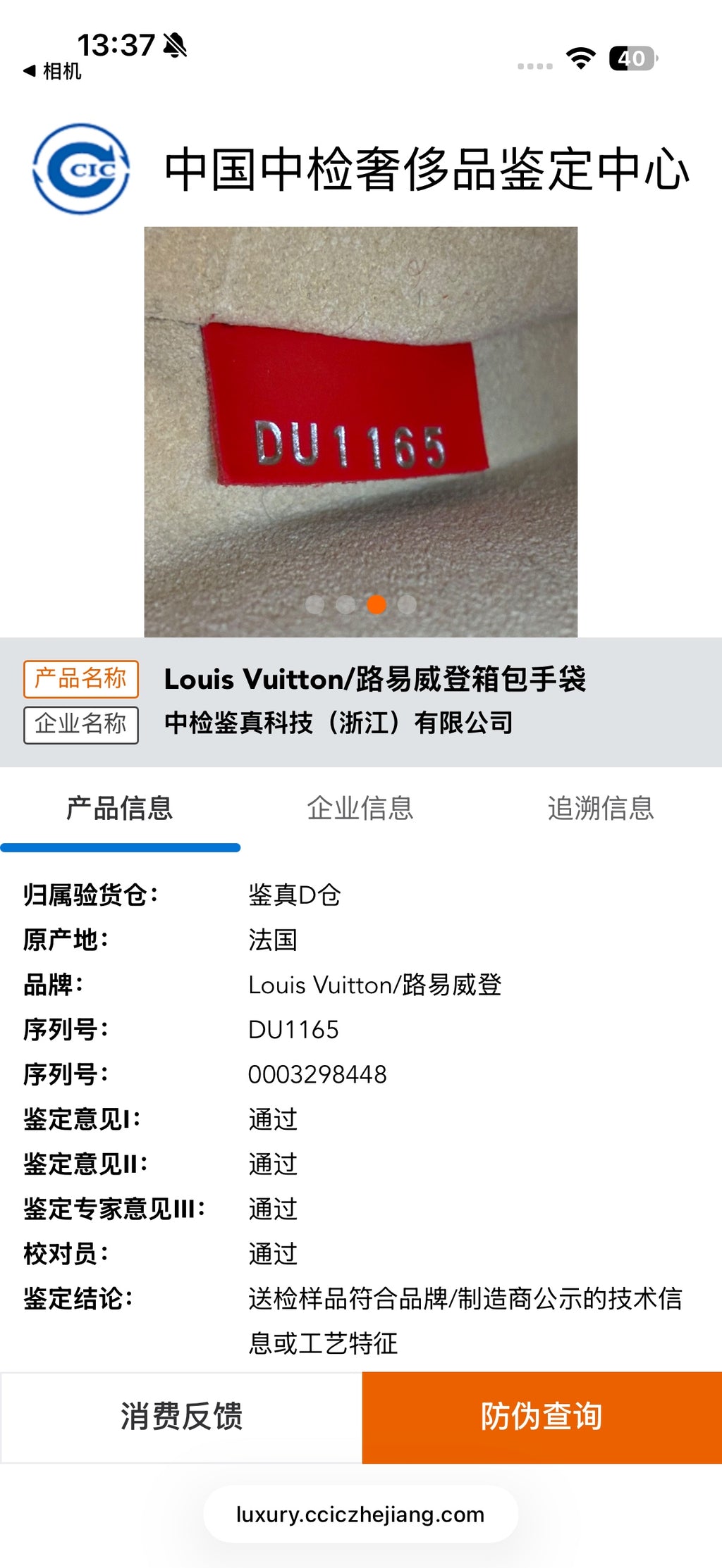 Louis Vuitton