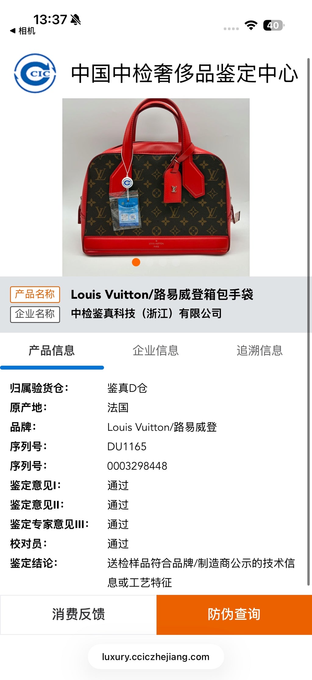 Louis Vuitton