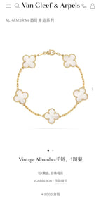 Van Cleef & Arpels Bracelet