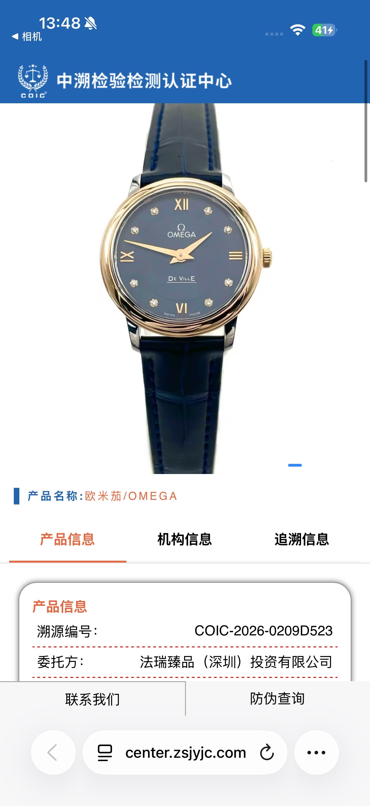 Omega Flying Disc Series Metal