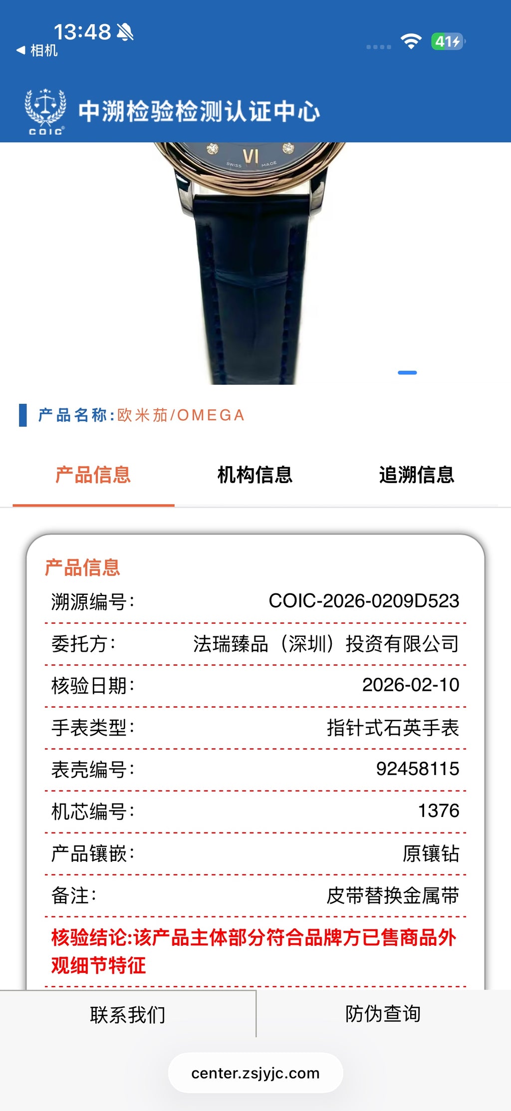 Omega Flying Disc Series Metal