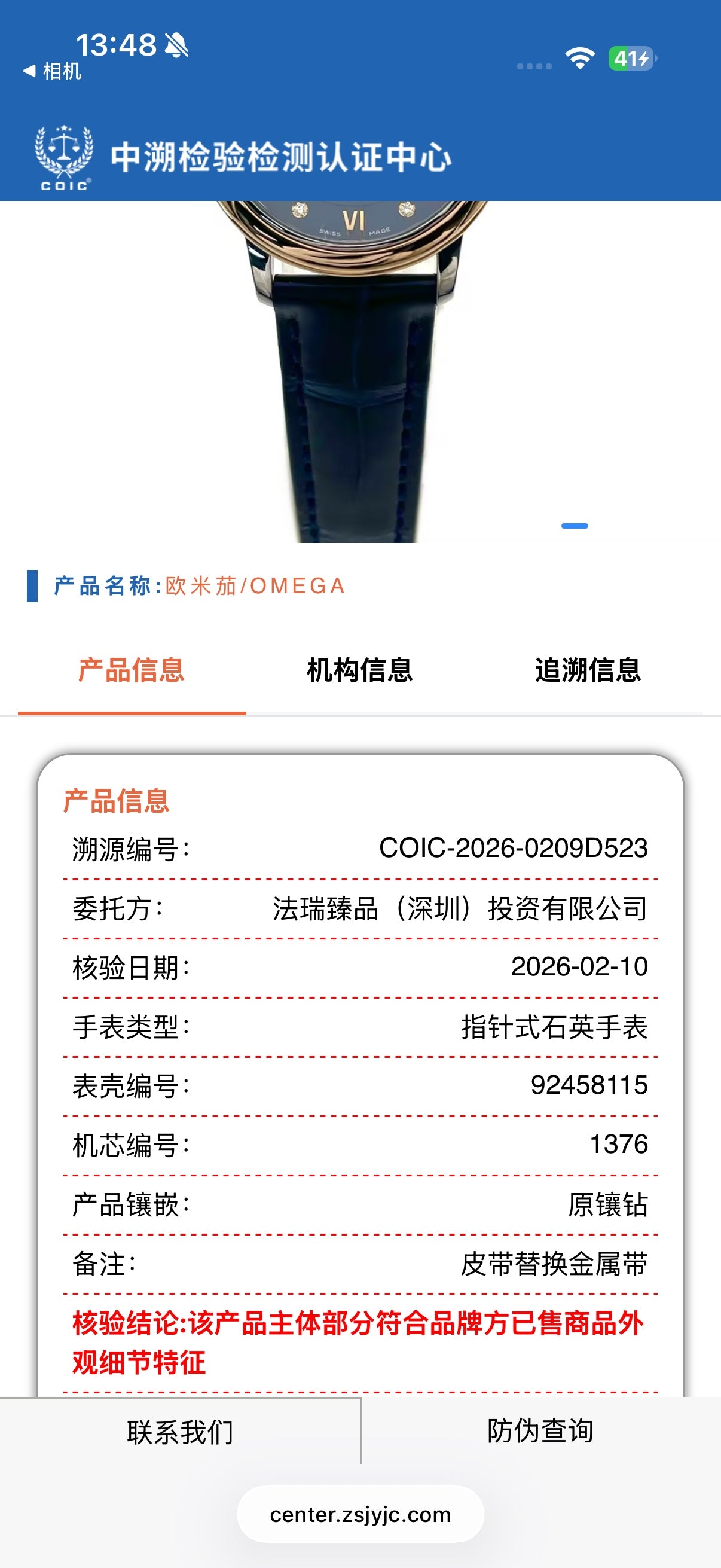 Omega Flying Disc Series Metal