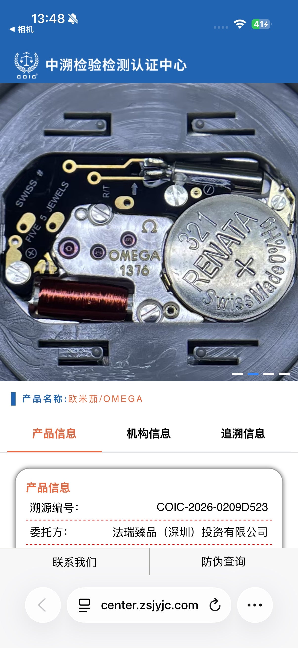 Omega Flying Disc Series Metal
