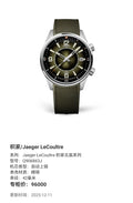 Jaeger LeCoultre Jaeger‑LeCoultre Polaris Collection 42 millimeters Q906863J