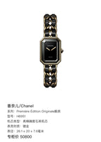 Chanel First Edition Original Watch Quartz watch 26.1 x 20 x 7.6 mm H6951