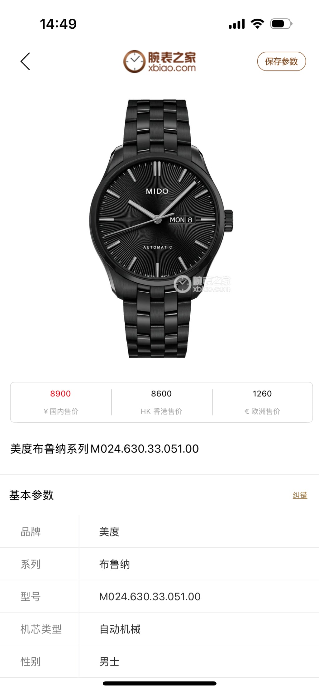 Mido Black Automatic (self-winding) watch