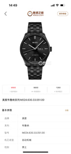 Mido Black Automatic (self-winding) watch