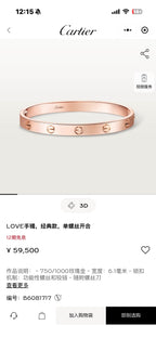 Cartier Rose gold Bangle