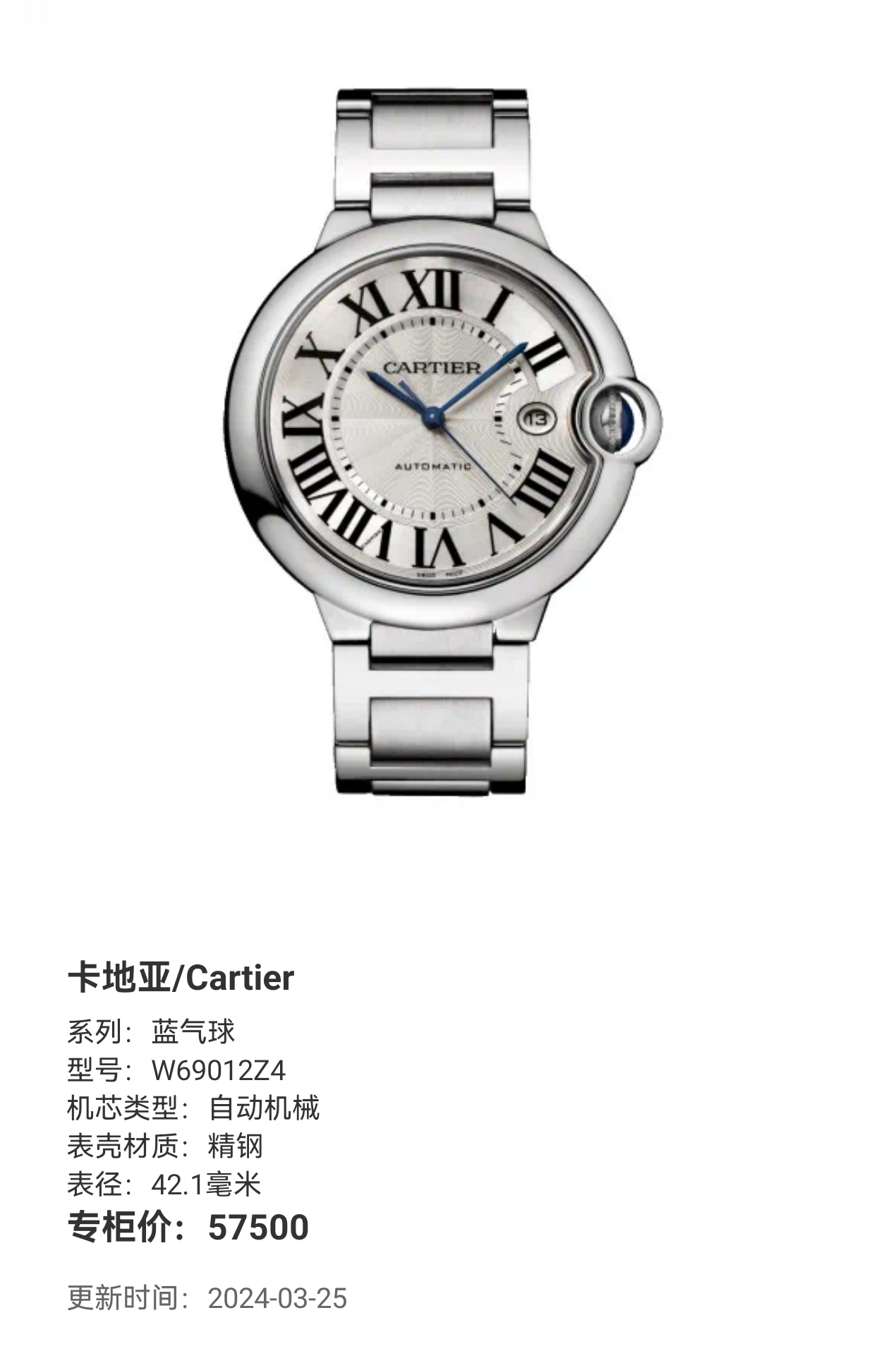 Cartier Blue balloon 42.1 millimeters W69012Z4
