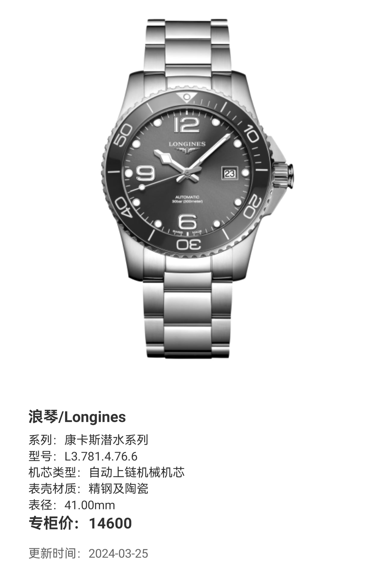 Longines Conquest Diving Series 41.00mm L3.781.4.76.6