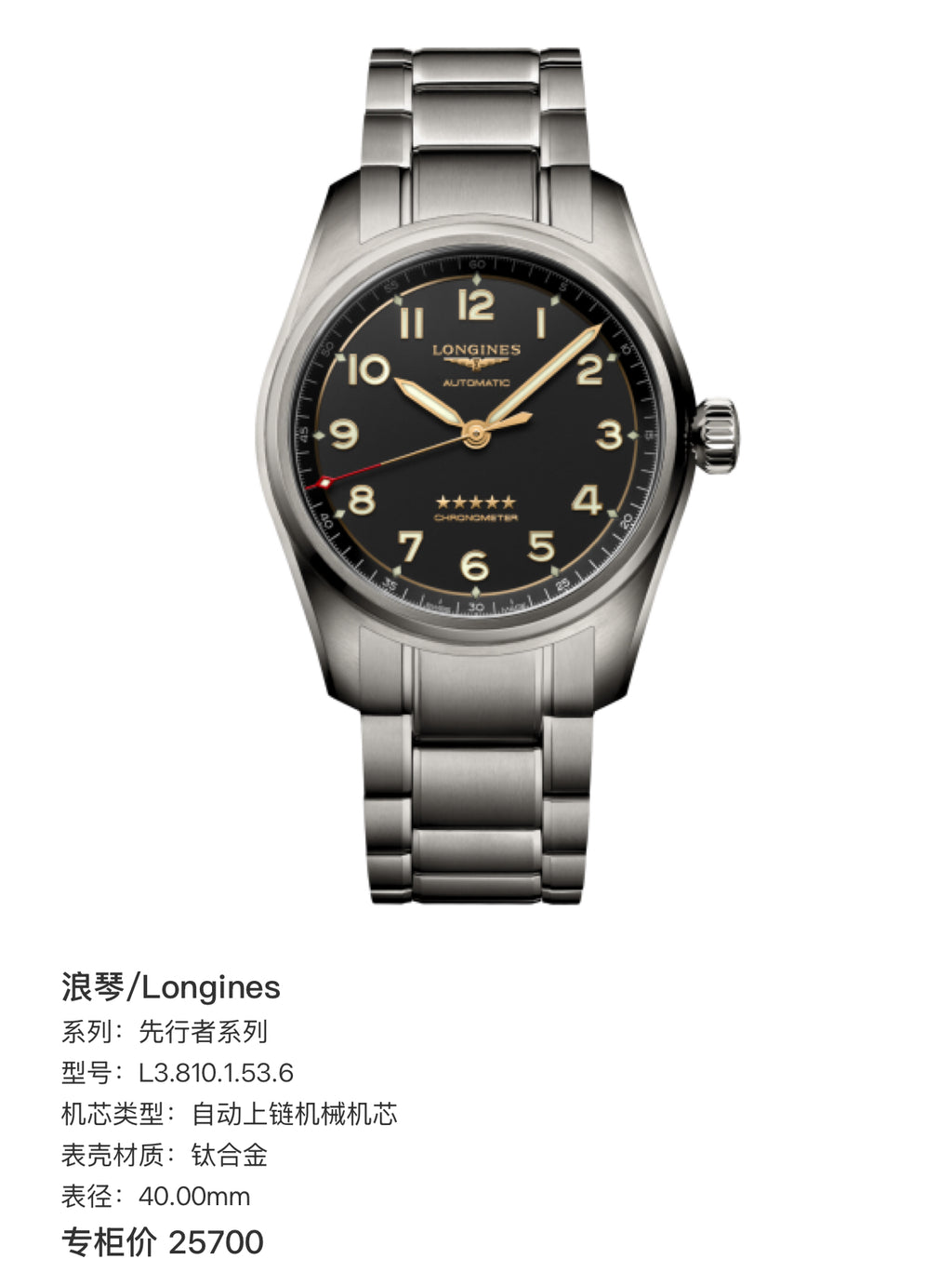Longines Pioneer Series Mechanical watch 40.00mm L3.810.1.53.6