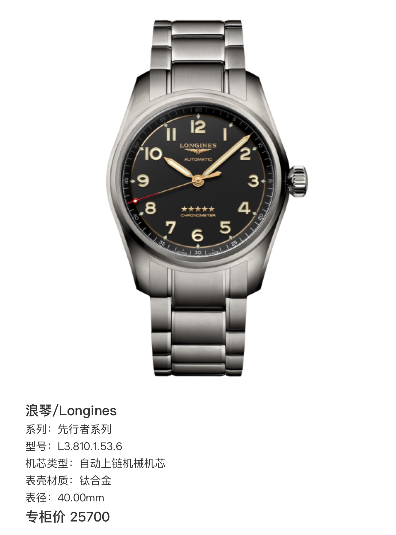 Longines Pioneer Series Mechanical watch 40.00mm L3.810.1.53.6