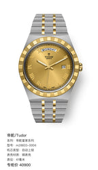 Tudor Tudor Royal Collection 41 millimeters m28603-0004